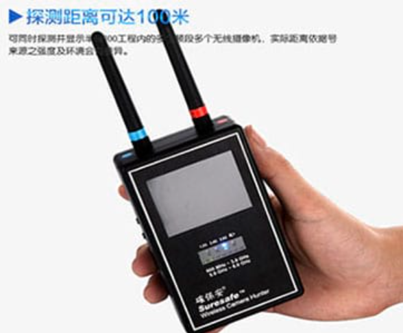 东丽手持式无线摄像头探测器